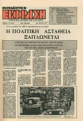 SE_83
